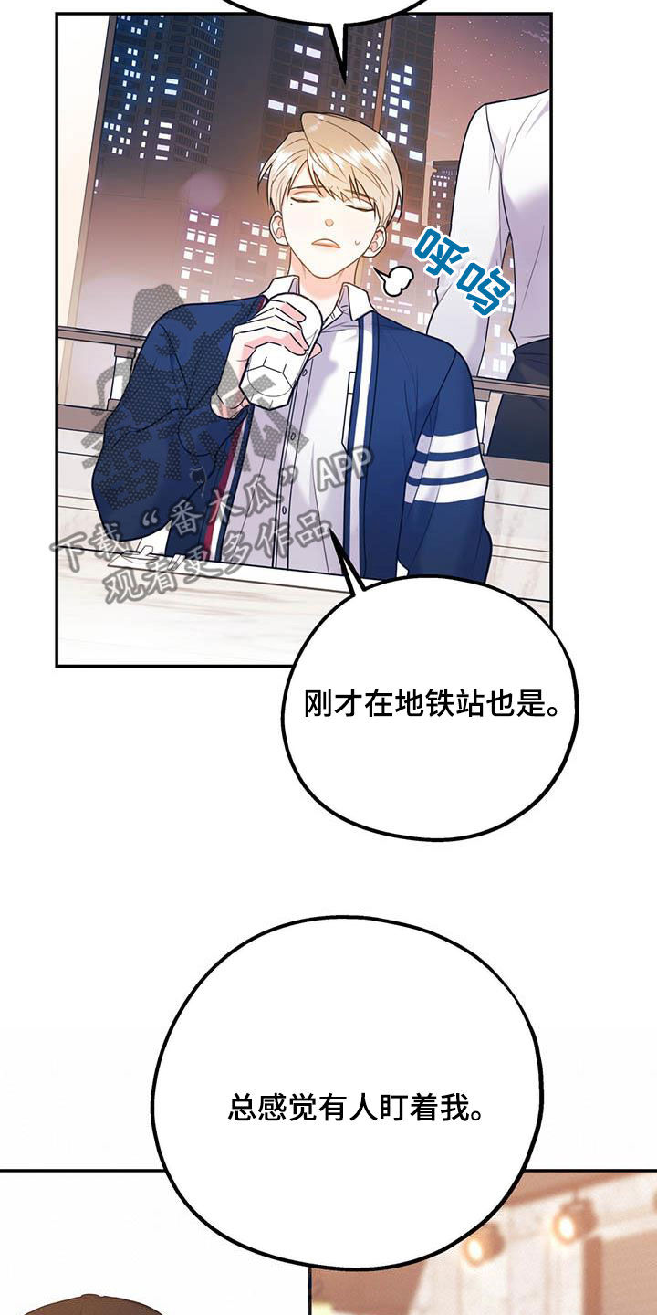 欢喜冤家漫画,第87章：【第二季】划清界限1图