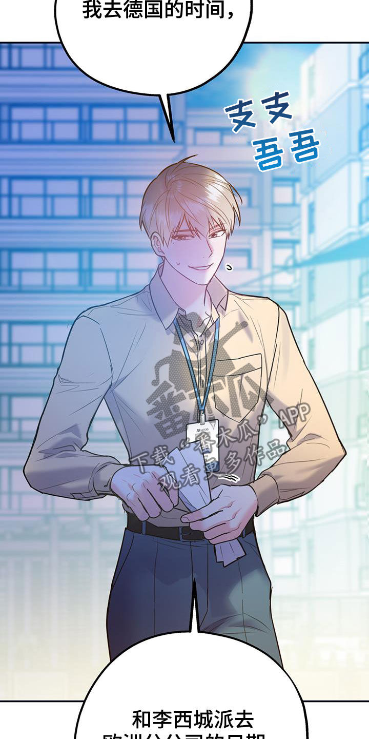 欢喜冤家漫画,第101章：【第二季】重合1图