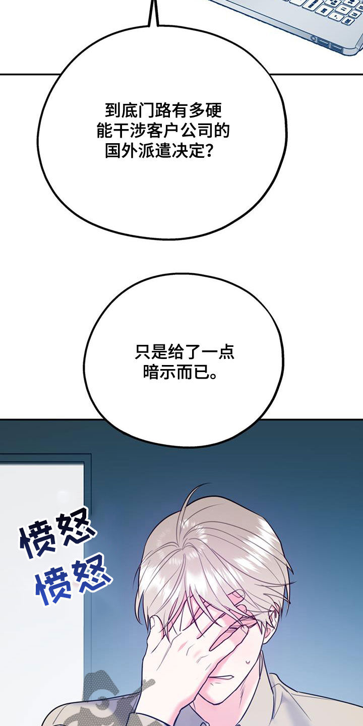 欢喜冤家美剧在线观看漫画,第97章：【第二季】不可兼得2图