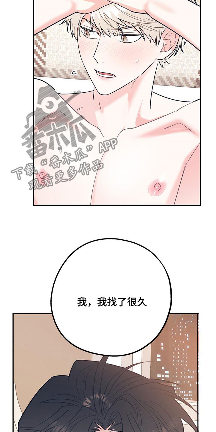 欢喜冤家漫画,第80章：【第二季】神经病王子1图