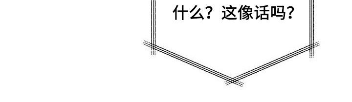 欢喜冤家漫画,第86章：【第二季】计划1图