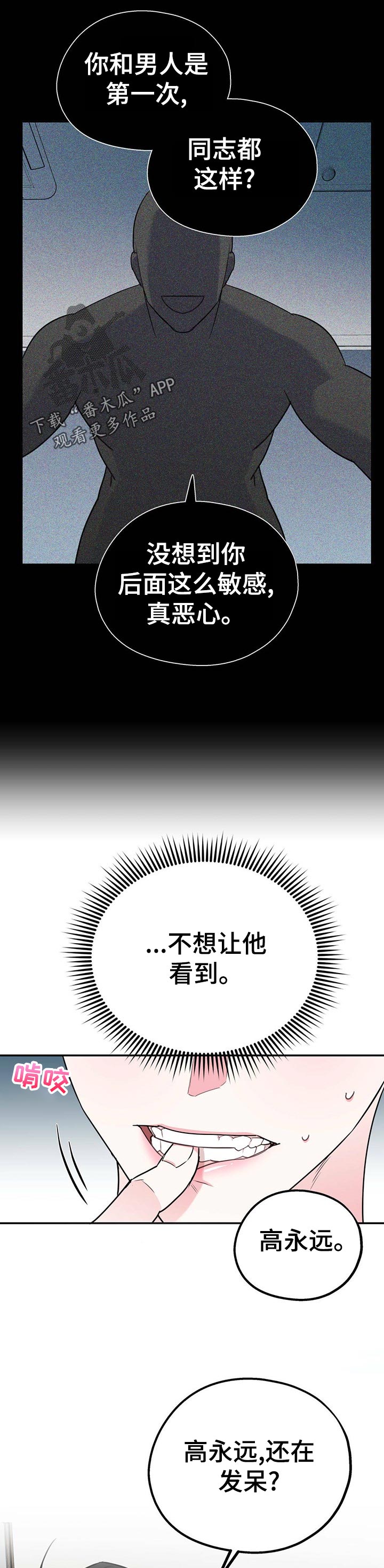 欢喜冤家电视剧40集漫画,第31章：打赌1图