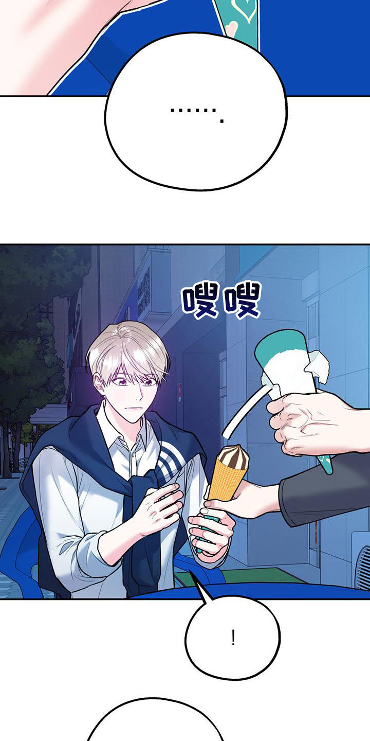欢喜冤家漫画,第90章：【第二季】猝不及防2图
