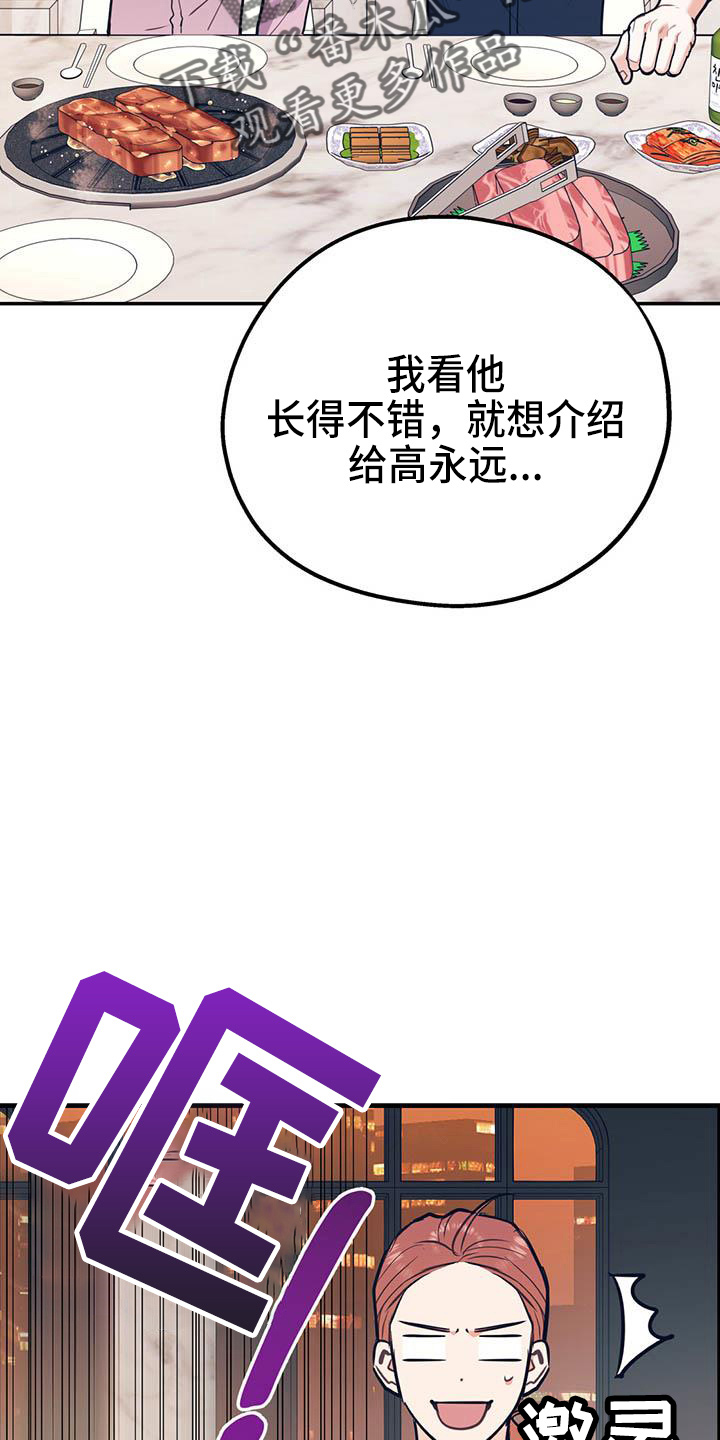 欢喜冤家古言小说漫画,第76章：【第二季】对不起2图