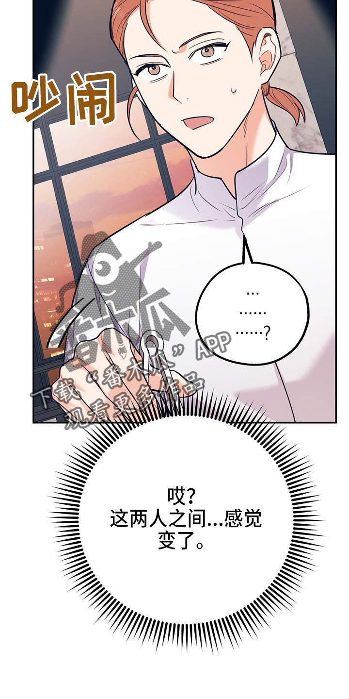 欢喜冤家40集全漫画,第76章：【第二季】对不起2图