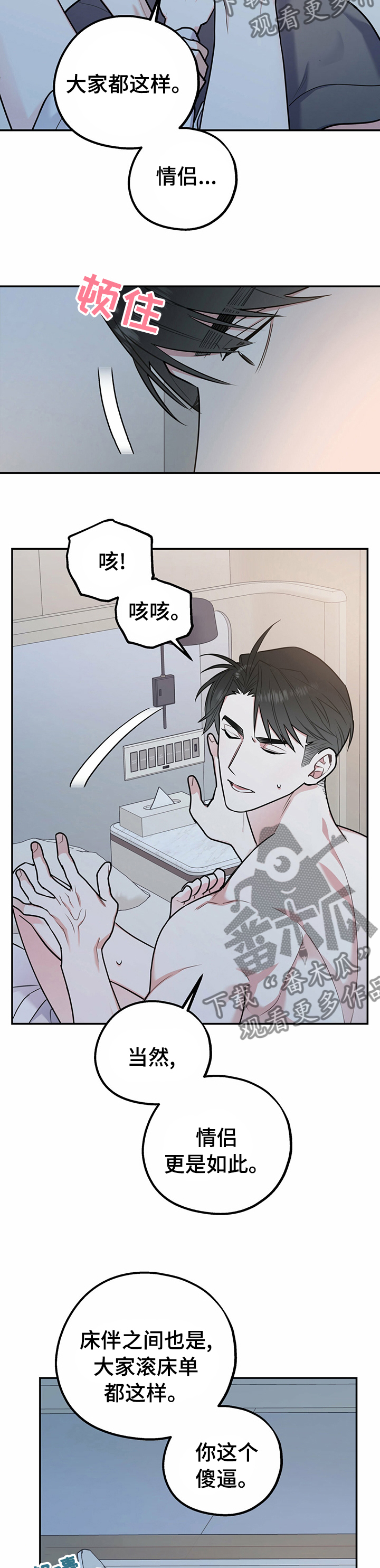 欢喜冤家电视剧40集漫画,第45章：王子1图