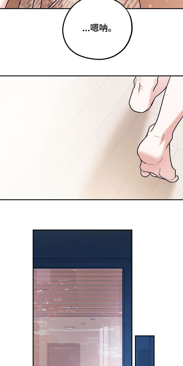 欢喜冤家漫画,第83章：【第二季】交往2图