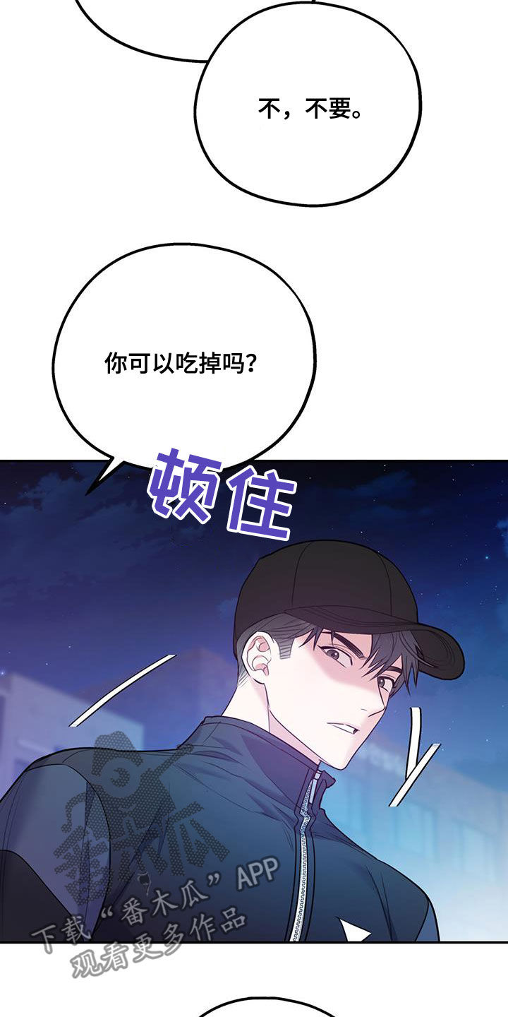 欢喜冤家漫画,第91章：【第二季】快点1图