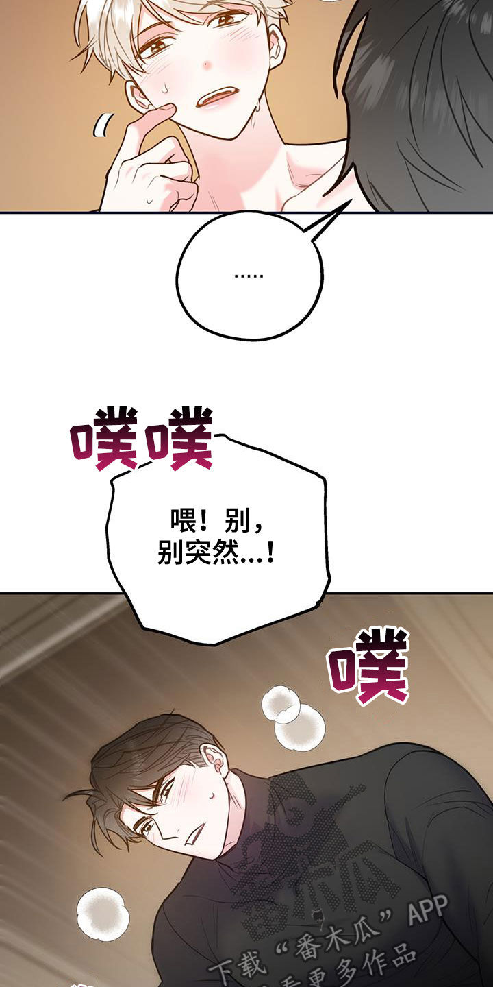 欢喜冤家比劫啥意思漫画,第100章：【第二季】我可以等你1图