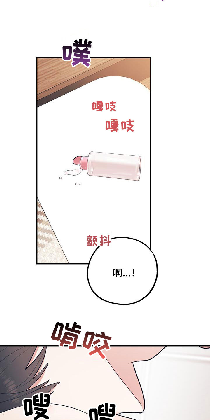 欢喜冤家漫画,第80章：【第二季】神经病王子2图