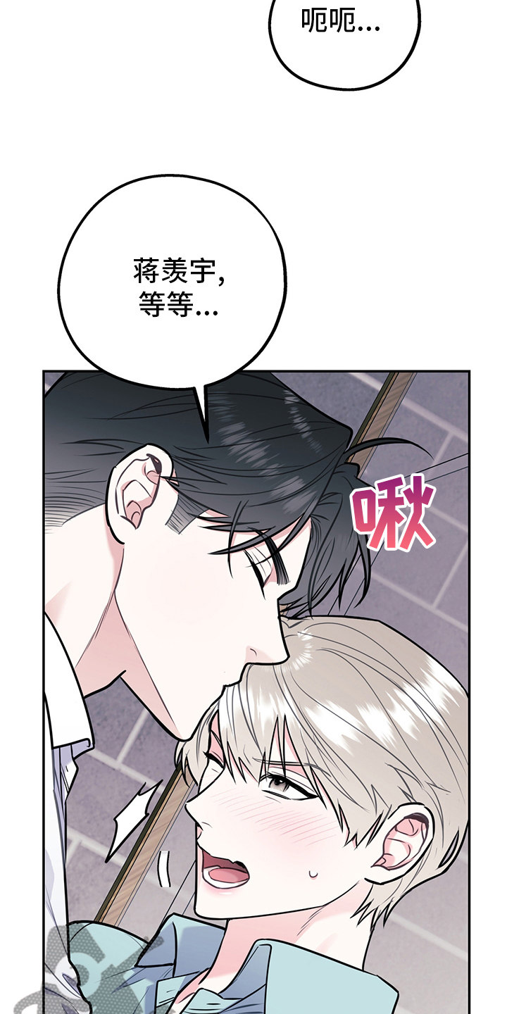 欢喜冤家漫画,第70章：【第二季】范围1图