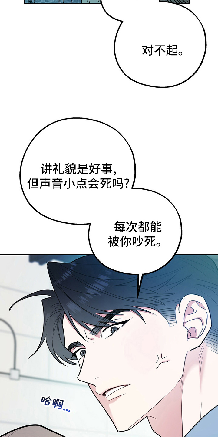 欢喜冤家漫画,第63章：【第一季番外】我们谈谈？2图