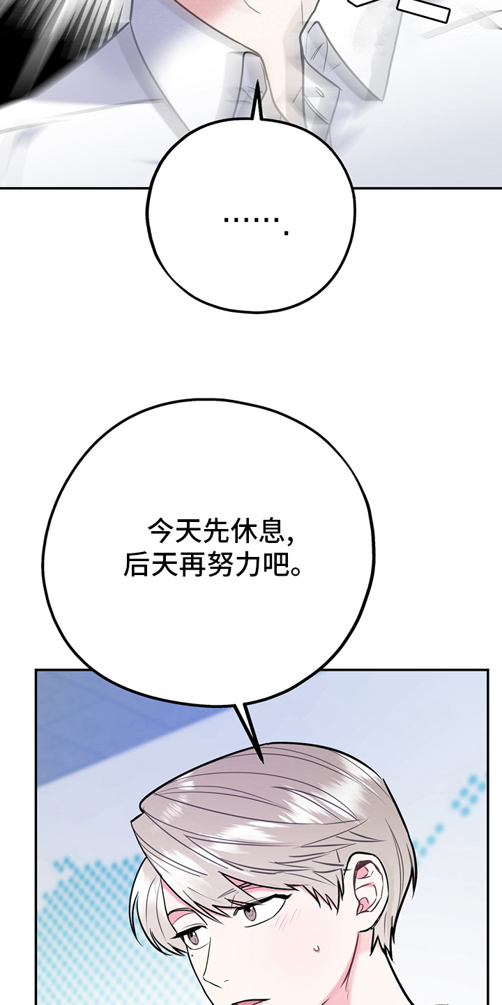 欢喜冤家小说漫画,第69章：【第二季】信号1图