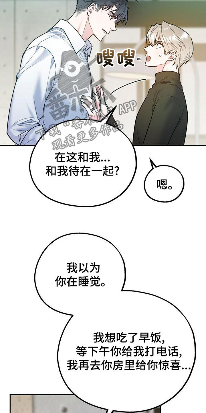 欢喜冤家全书阅读漫画,第115章：【第二季】到白头（完结）2图