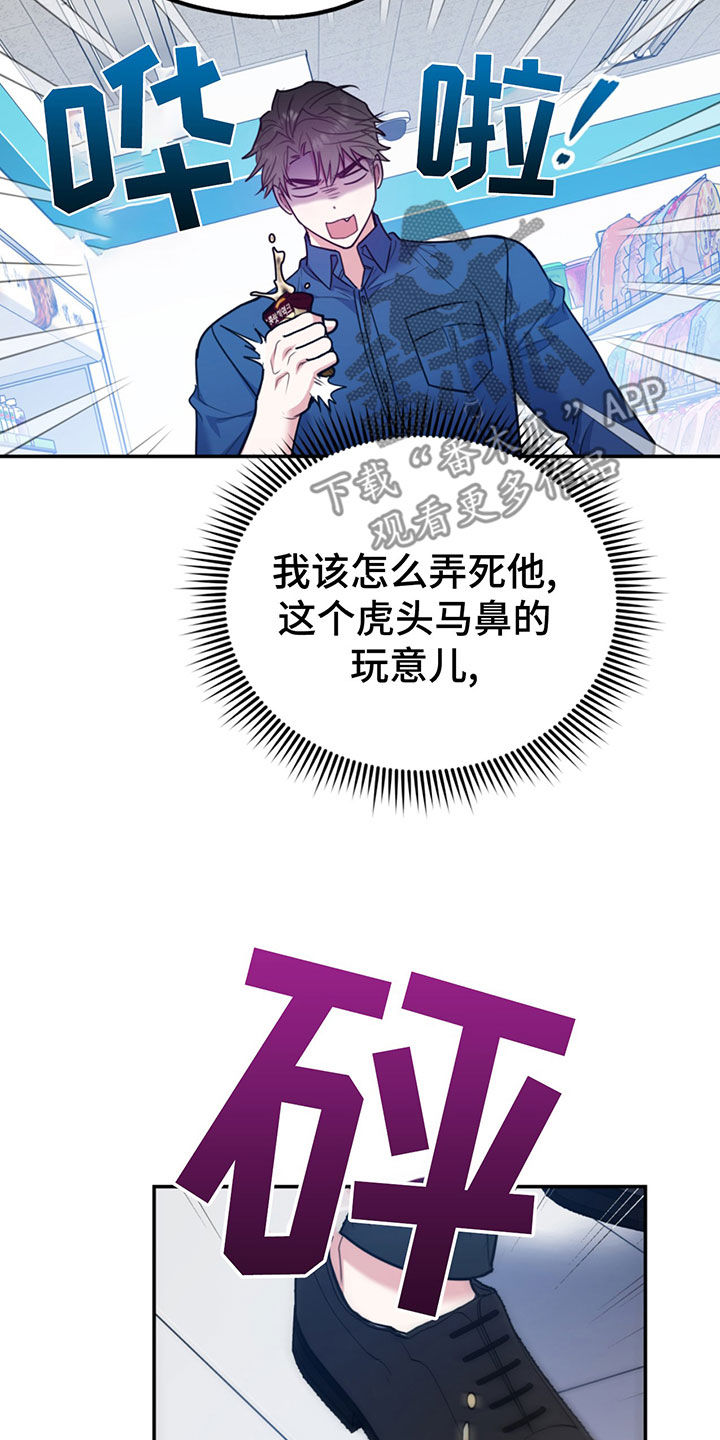 欢喜冤家全书阅读漫画,第104章：【第二季】比你强1图