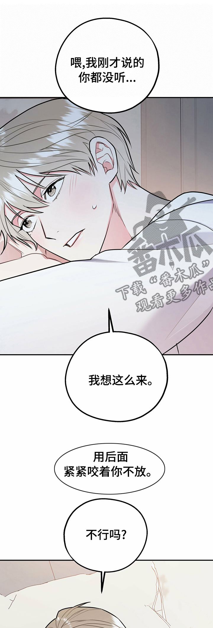 欢喜冤家全书阅读漫画,第48章：现在不一样1图