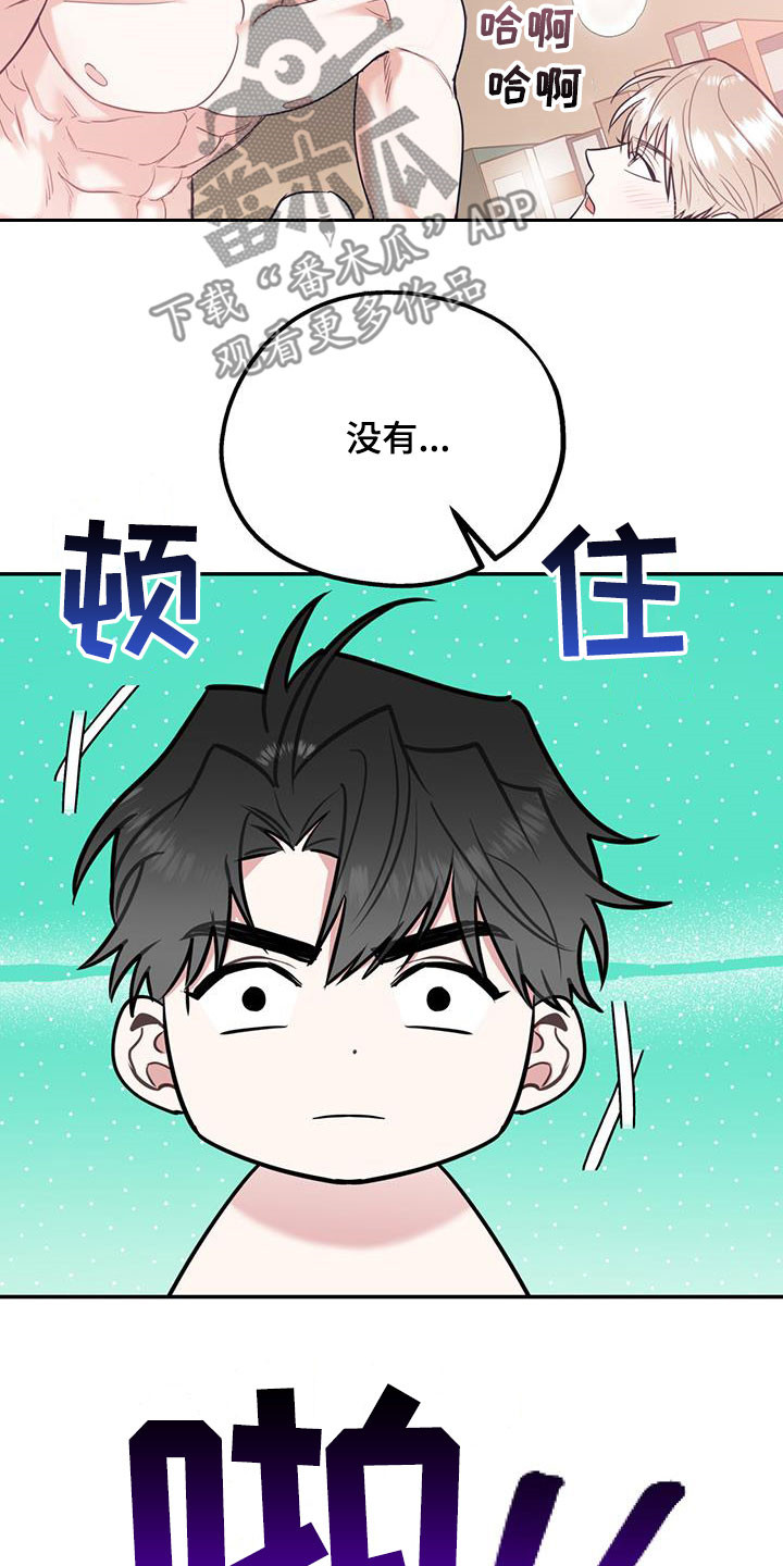 欢喜冤家漫画,第80章：【第二季】神经病王子1图