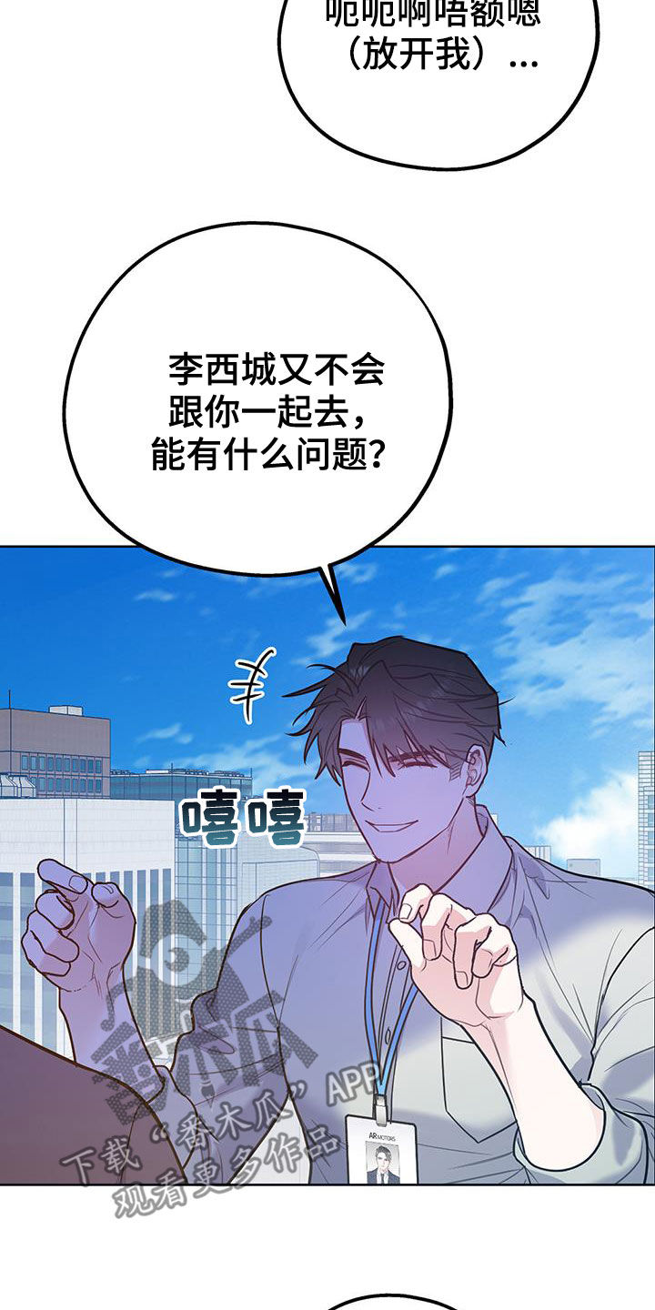 欢喜冤家漫画,第101章：【第二季】重合2图