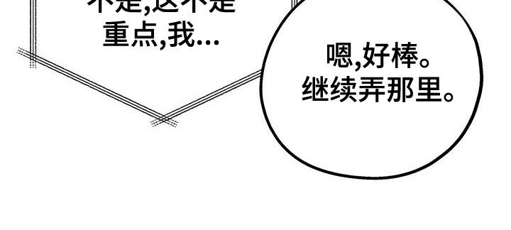 欢喜冤家漫画,第113章：【第二季】我去找你？2图