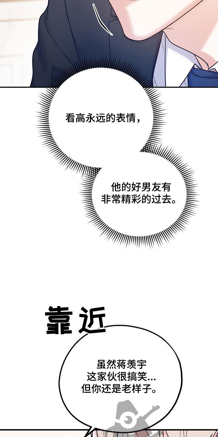 欢喜冤家讲的是什么漫画,第89章：【第二季】抓到你了1图