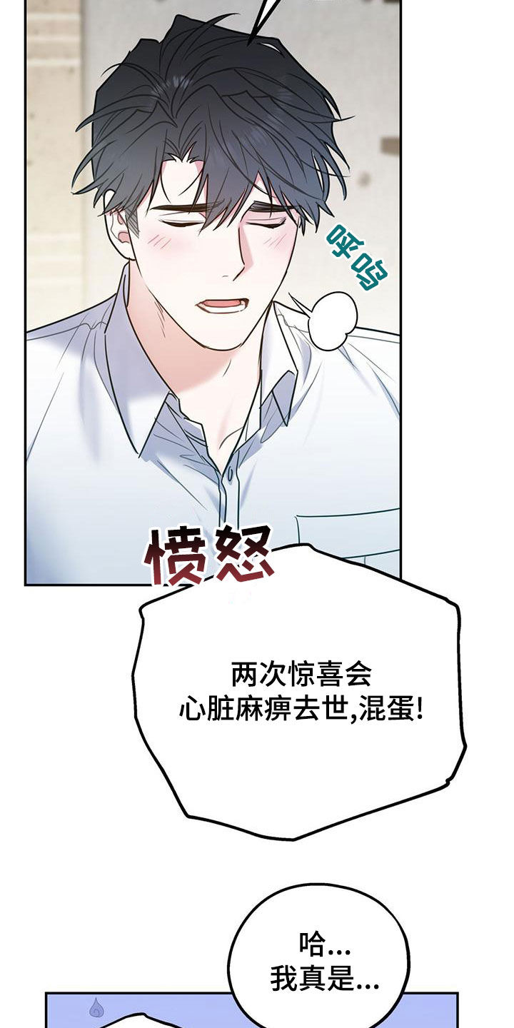 欢喜冤家全书阅读漫画,第115章：【第二季】到白头（完结）1图