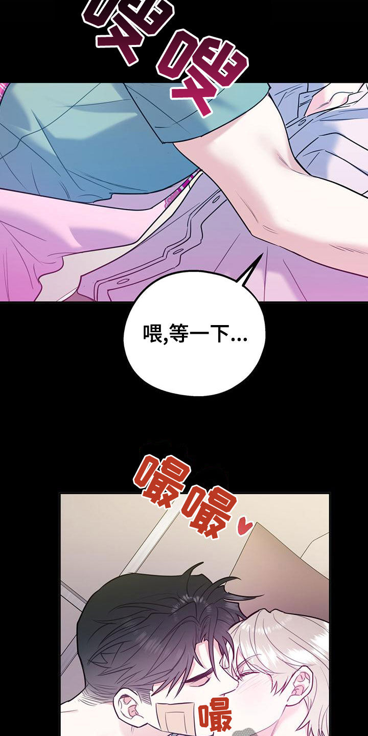 欢喜冤家泰国电视剧在线观看漫画,第108章：【第二季】别给我触霉头1图