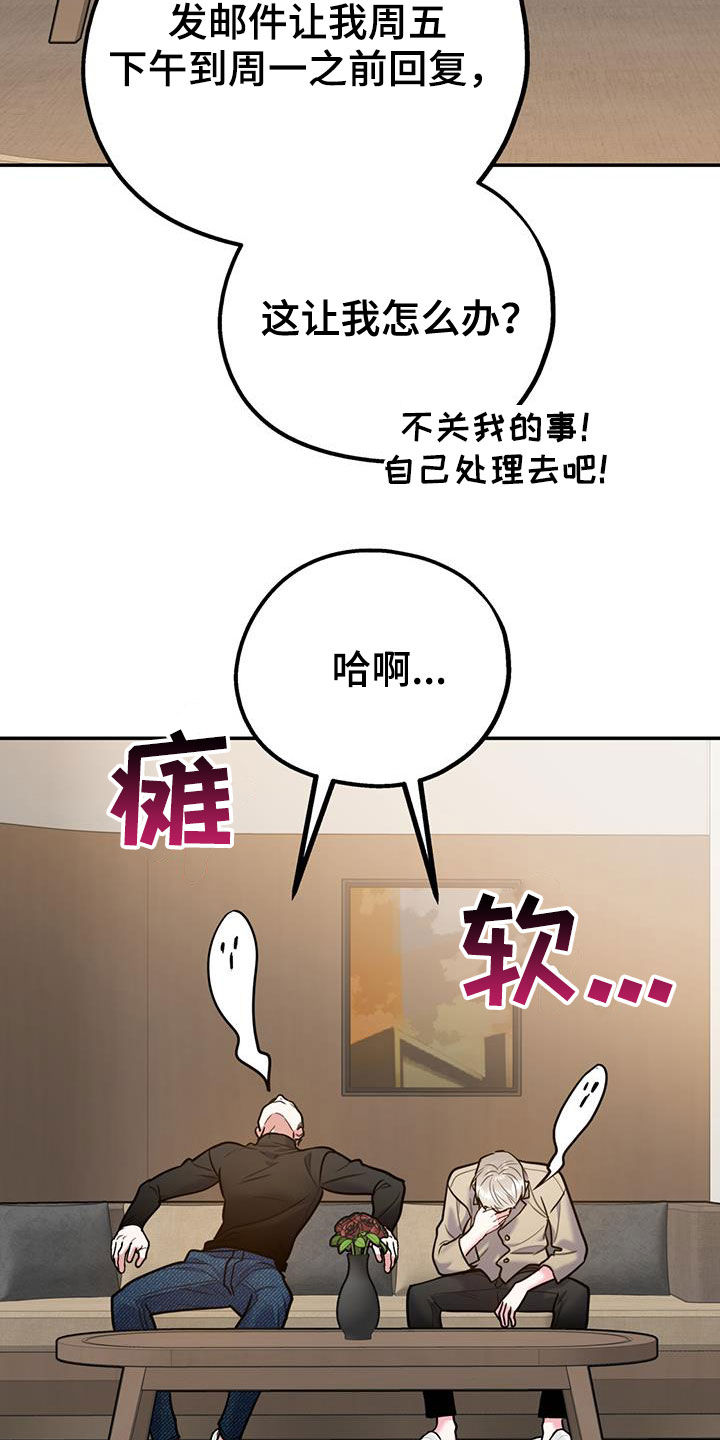 欢喜冤家电影免费观看漫画,第99章：【第二季】像在公司一样2图