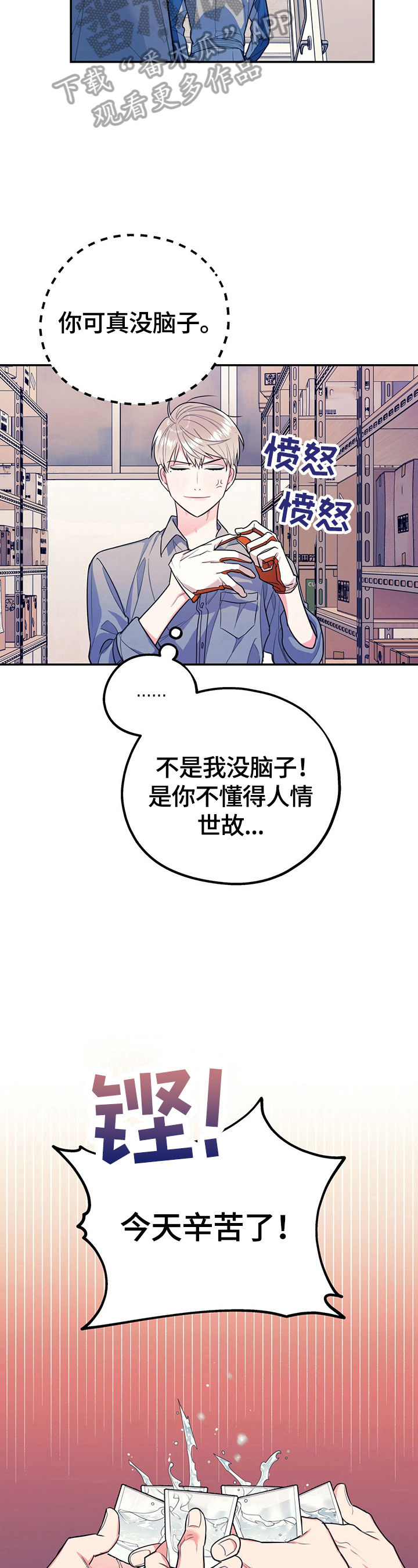 欢喜冤家电影英国漫画,第8章：喝酒2图