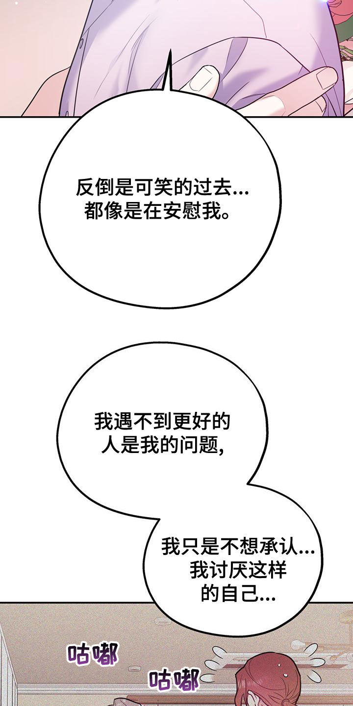 欢喜冤家2021漫画,第107章：【第二季】有录音2图