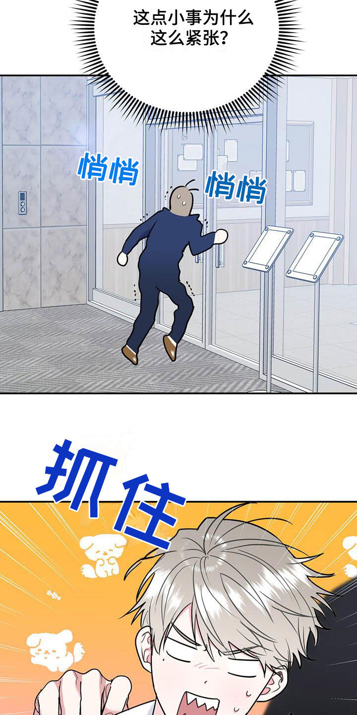 欢喜冤家漫画,第83章：【第二季】交往1图