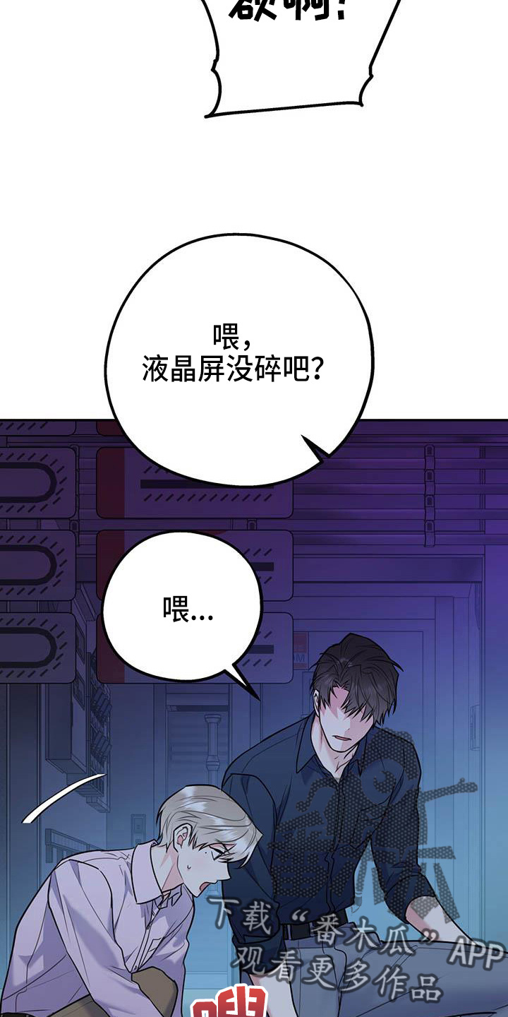 欢喜冤家季蔷漫画,第77章：【第二季】进化版2图