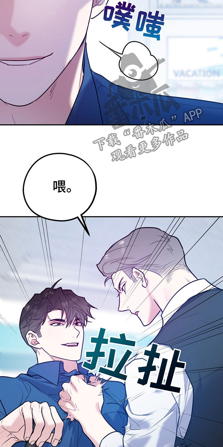 欢喜冤家漫画,第104章：【第二季】比你强2图
