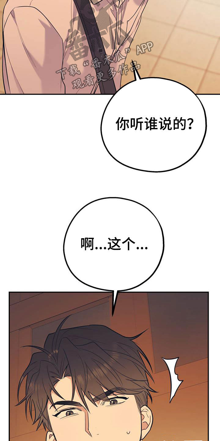 欢喜冤家情侣漫画,第75章：【第二季】没有做错1图