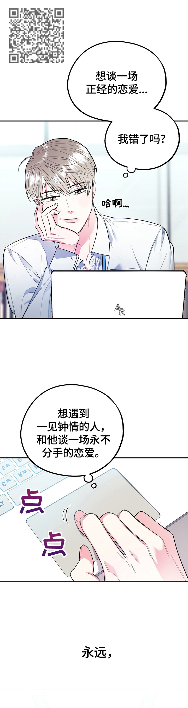 欢喜冤家在线观看完整版免费漫画,第2章：有干劲2图