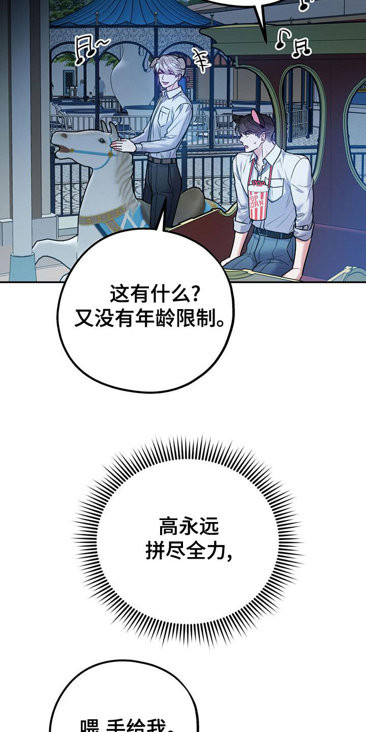 欢喜冤家的电视剧免费观看漫画,第111章：【第二季】求婚2图