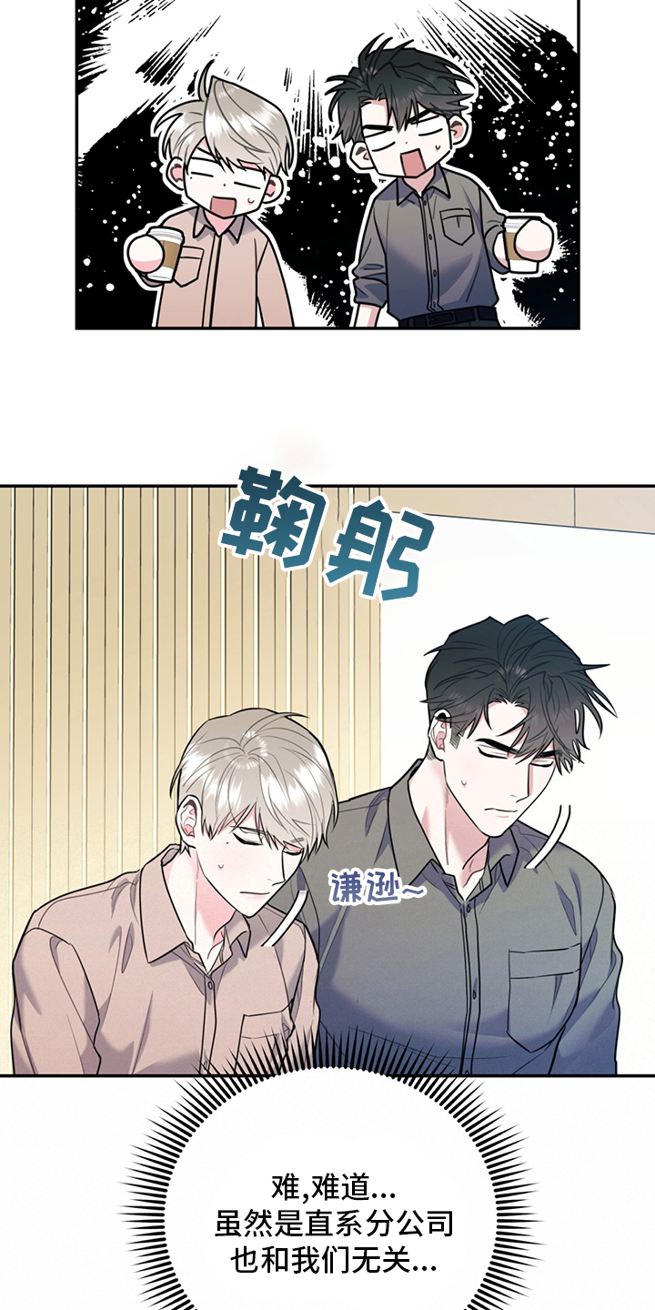 欢喜冤家漫画,第73章：【特别篇】辛苦1图