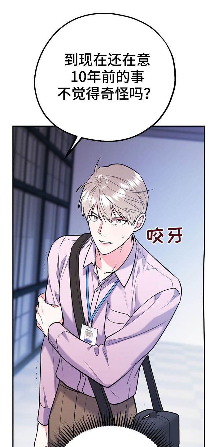 欢喜冤家漫画,第74章：【第二季】敌意1图