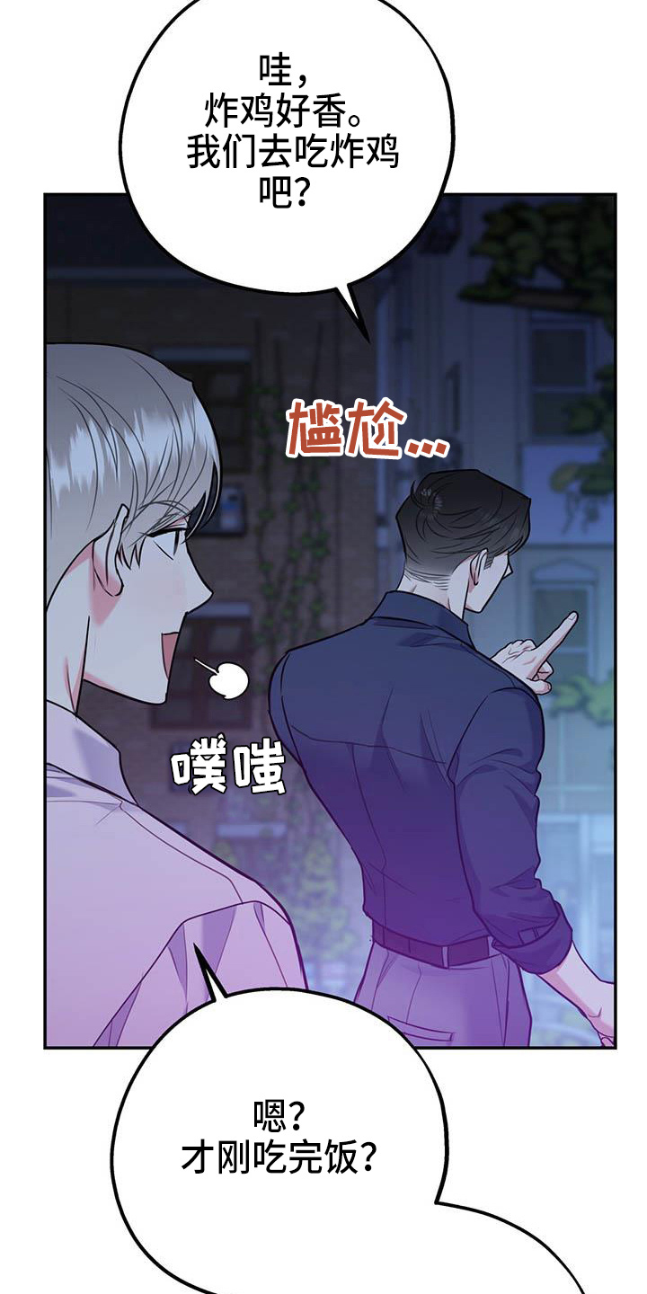 欢喜冤家的文案漫画,第77章：【第二季】进化版2图