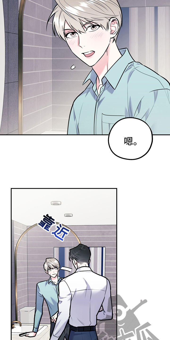 欢喜冤家40集全漫画,第70章：【第二季】范围2图