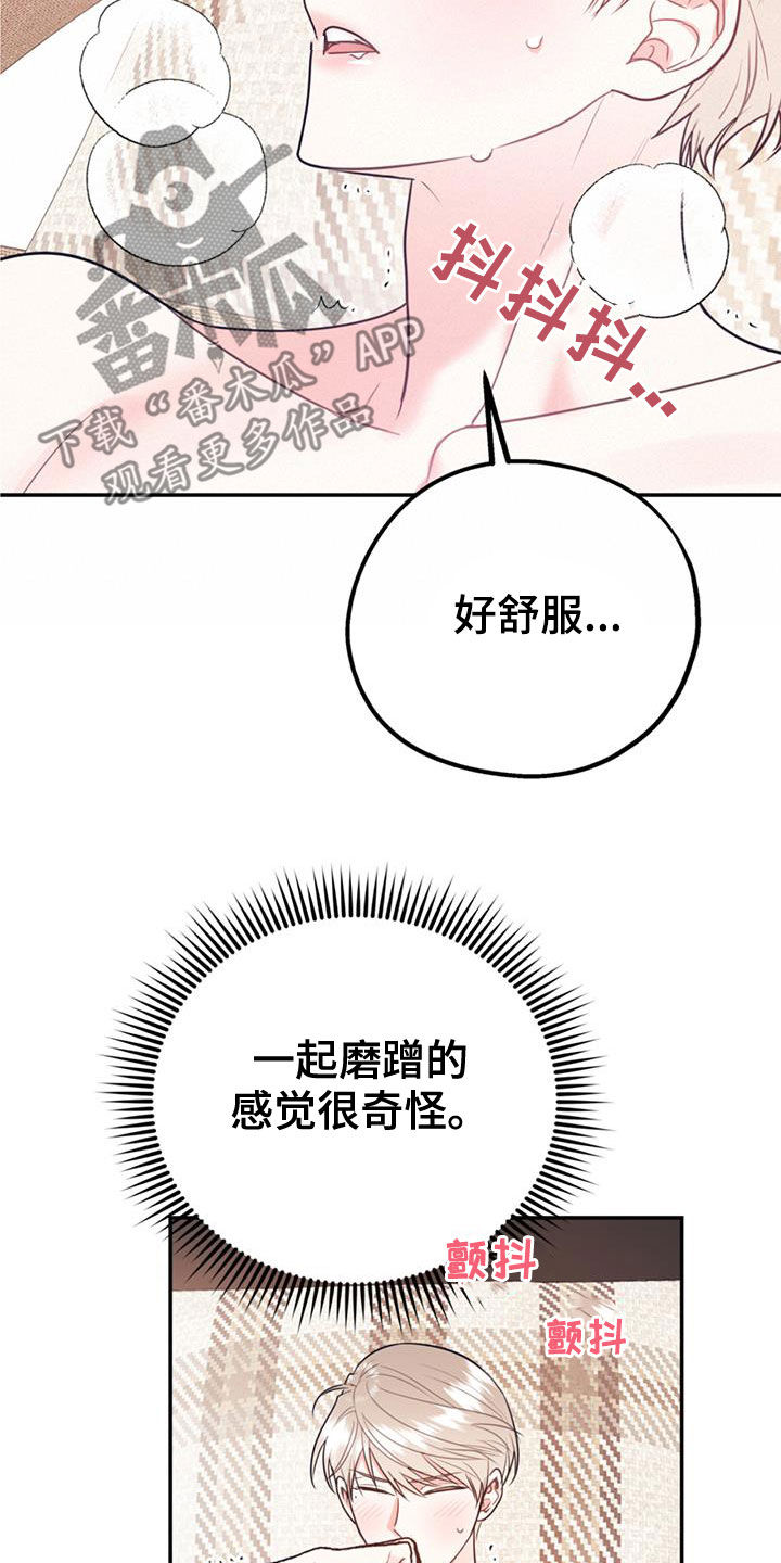 欢喜冤家美剧在线观看漫画,第93章：【第二季】推荐1图