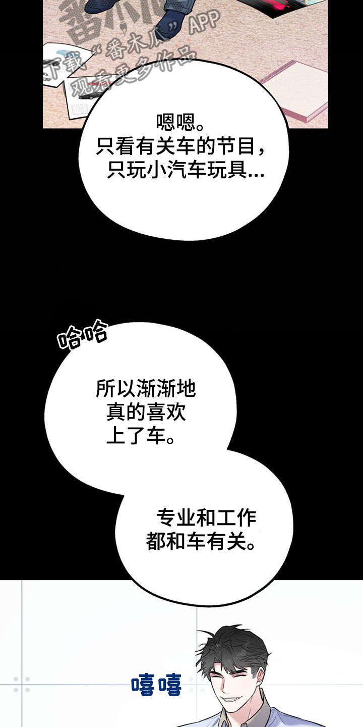 欢喜冤家全书阅读漫画,第103章：【第二季】真晦气1图