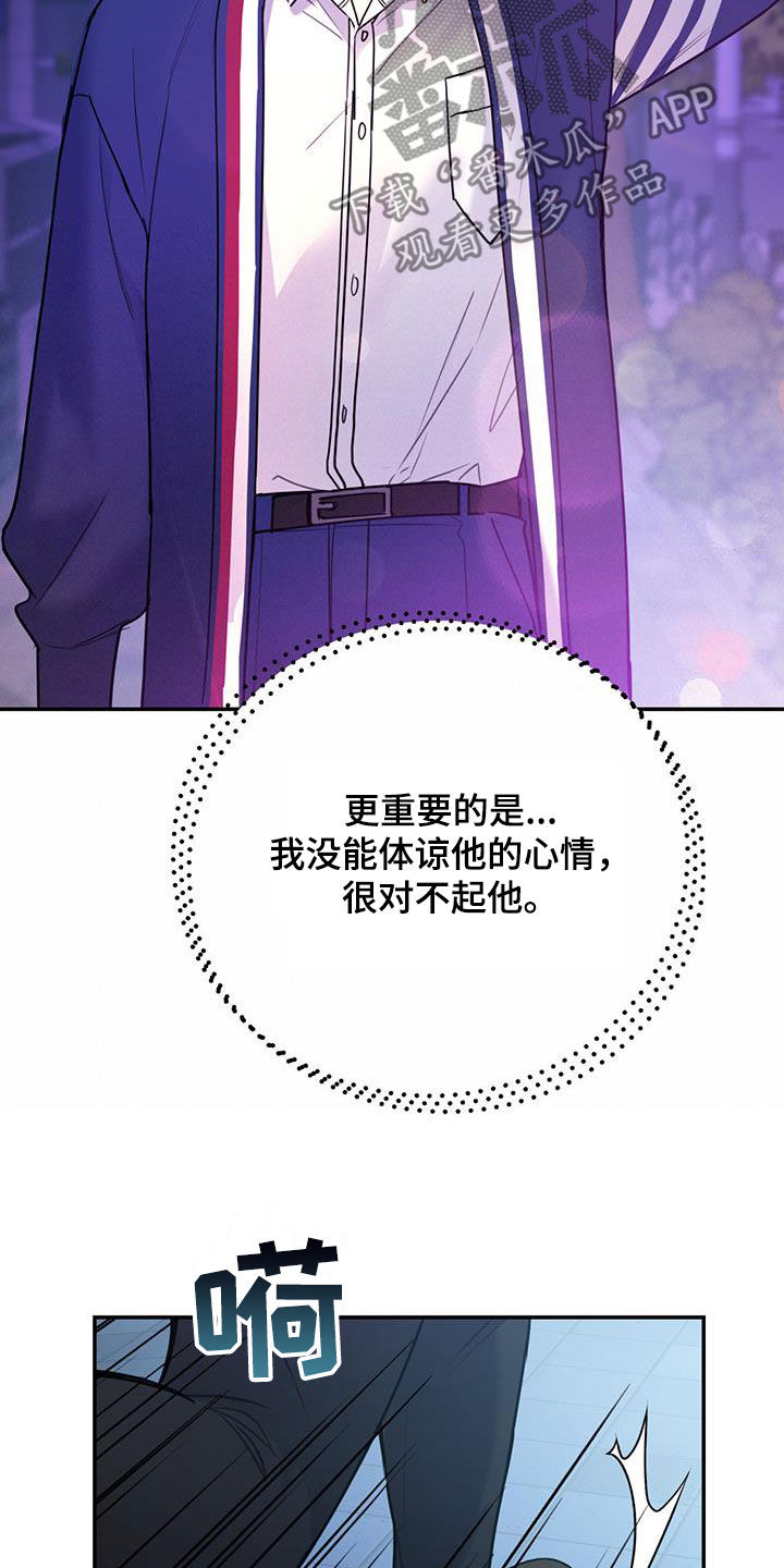 欢喜冤家漫画,第89章：【第二季】抓到你了2图