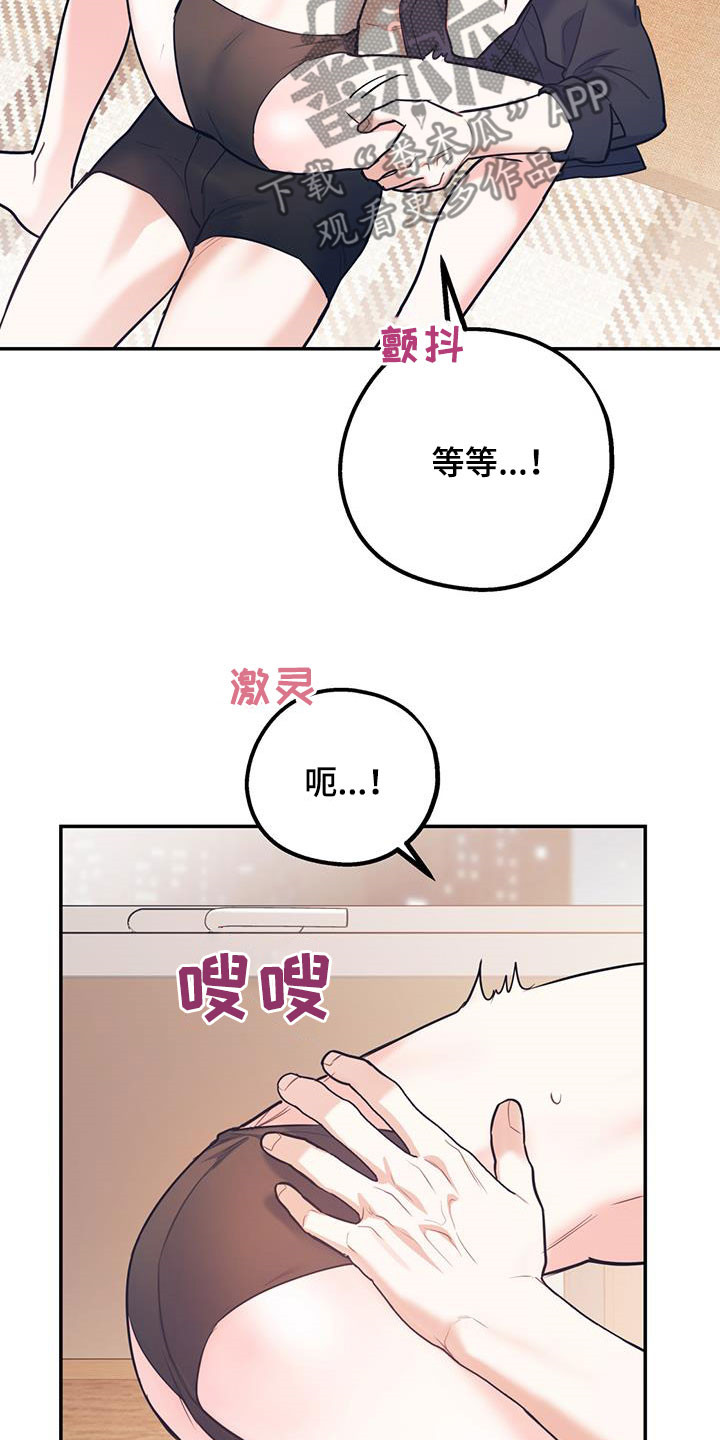 欢喜冤家比劫啥意思漫画,第80章：【第二季】神经病王子2图