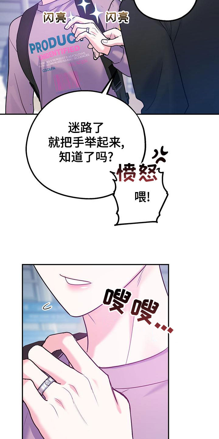 欢喜冤家在线观看完整版免费漫画,第112章：【第二季】写信2图