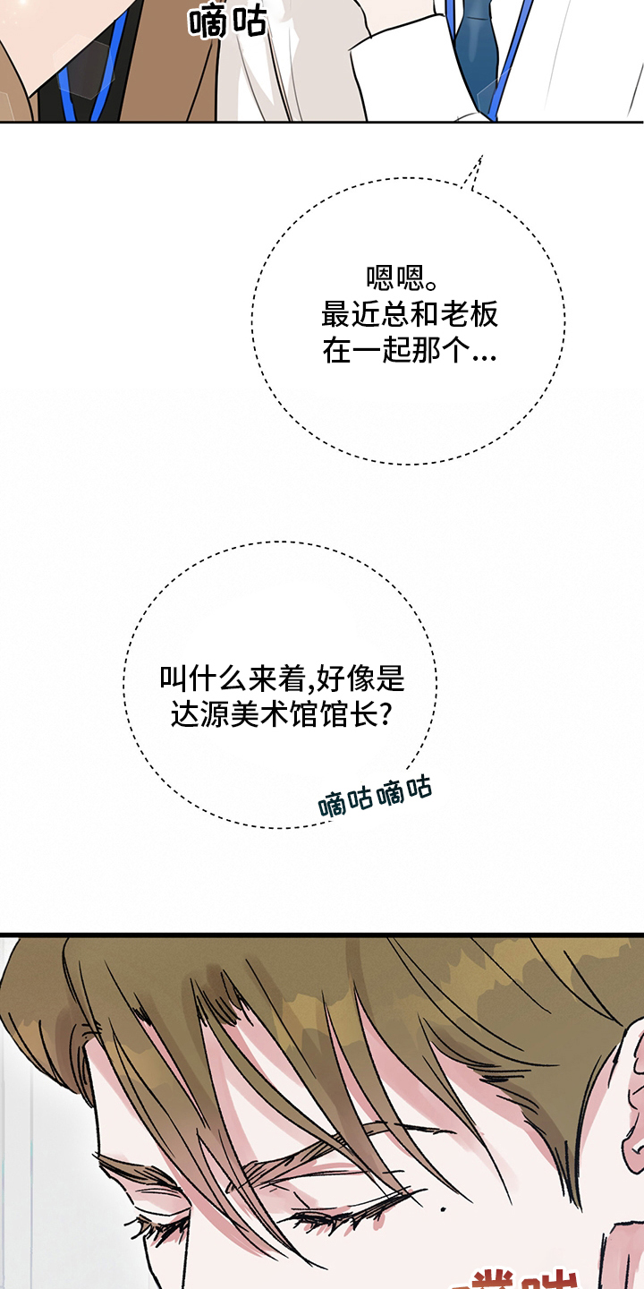 欢喜冤家漫画,第73章：【特别篇】辛苦1图