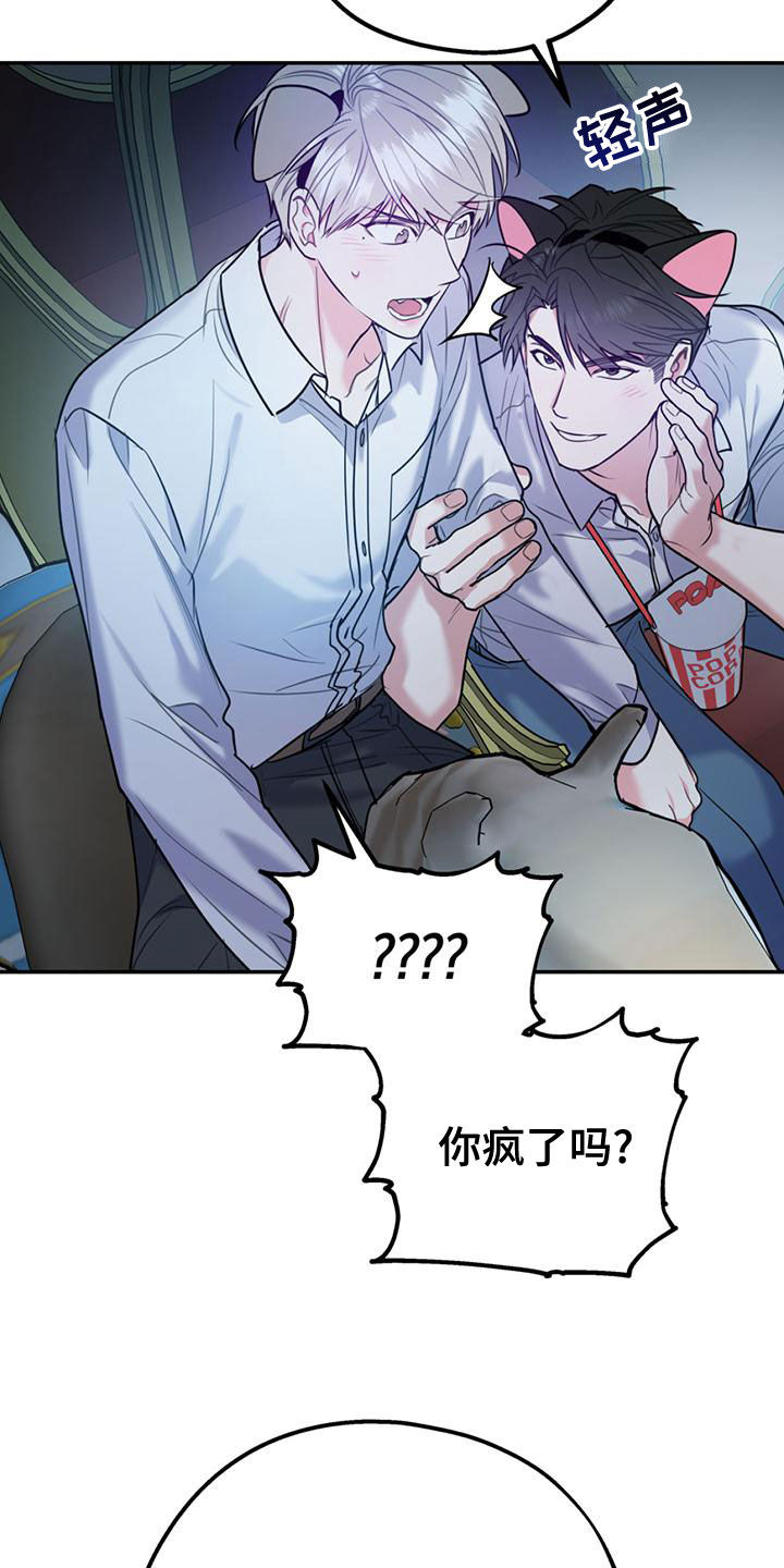 欢喜冤家的电视剧免费观看漫画,第111章：【第二季】求婚2图