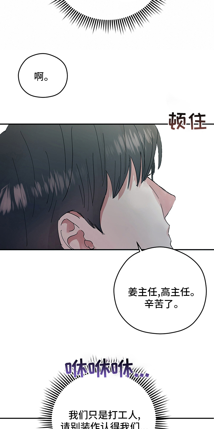 欢喜冤家漫画,第73章：【特别篇】辛苦2图