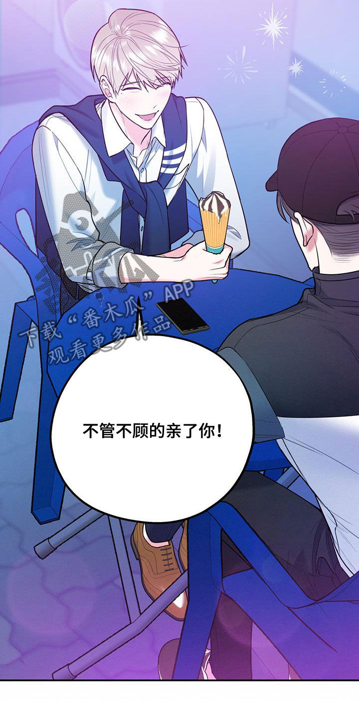 欢喜冤家漫画,第91章：【第二季】快点1图