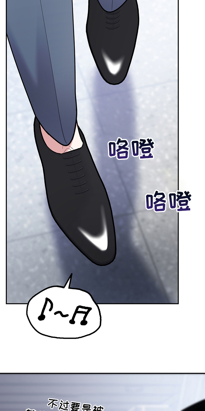 欢喜冤家电影免费观看漫画,第72章：【第二季】你为什么在这2图