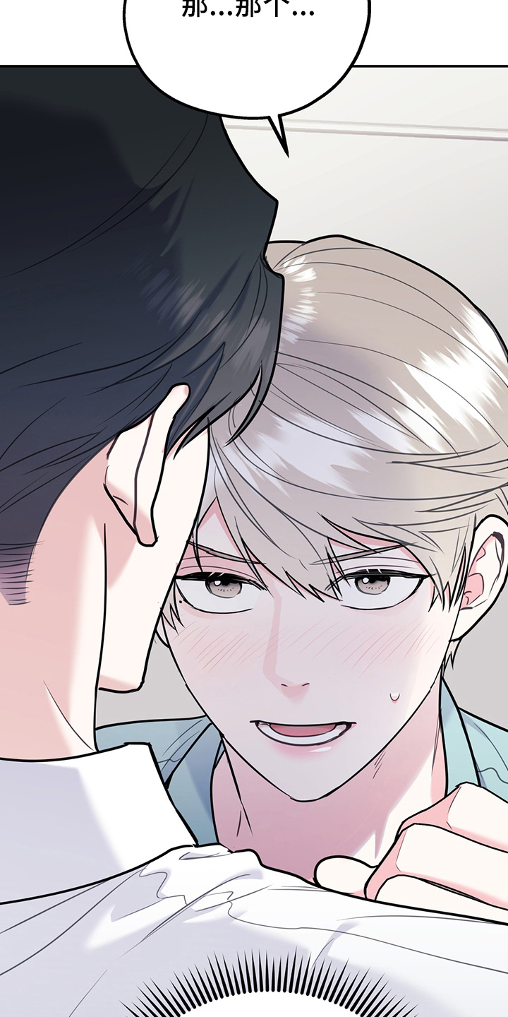欢喜冤家漫画,第70章：【第二季】范围1图